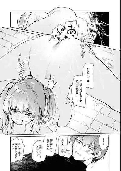 Eroi Hodo Saikyou!? Dungeon de Sex Musou Anthology Comic 2