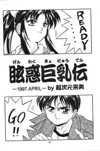 [METAL (Choujigen Kurumi)] Kurumi Mix (Various)