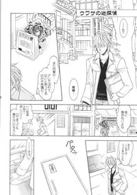 (C65) [NEKOMIYA (Nekomi Haruto)] Orange Tart (Sister Princess)