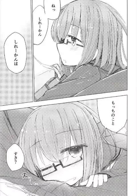 Megane Tenshi Fumizuki-chan