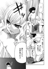 [Yumi Ryuuki] Sensei no Apron