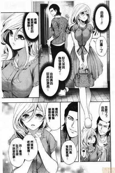 Suki na Ko ga, Betsu no Otoko to