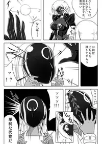 [Ochigan (Wabuki)] Jigen Teikoku Domigulas Vol.3