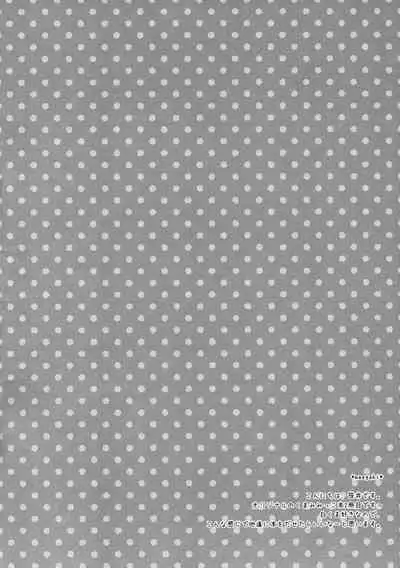 Mattete Goshujin-sama 2