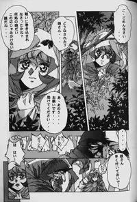 [Yamada Tarou (Kamei)] ORIGINAL