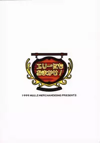 [MERCHANDISING] elly nimo omakase