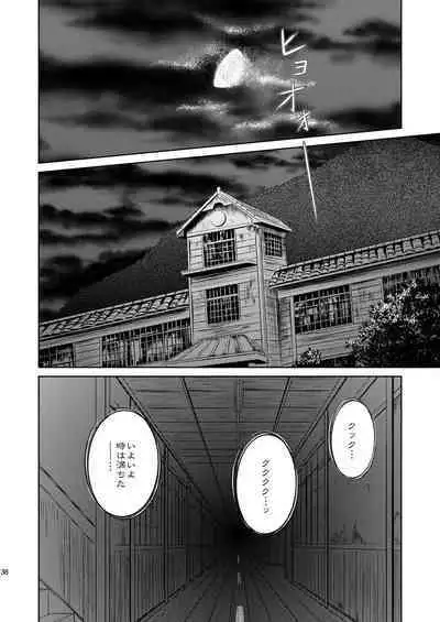 Furachina yoru no naisho no hanashi