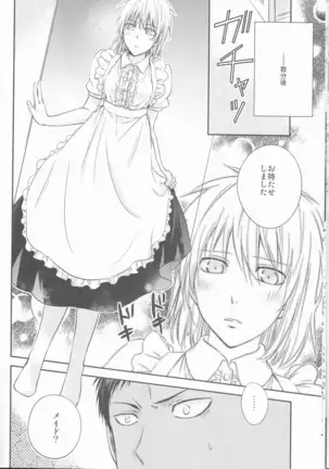 Purezento wa bokudesu.