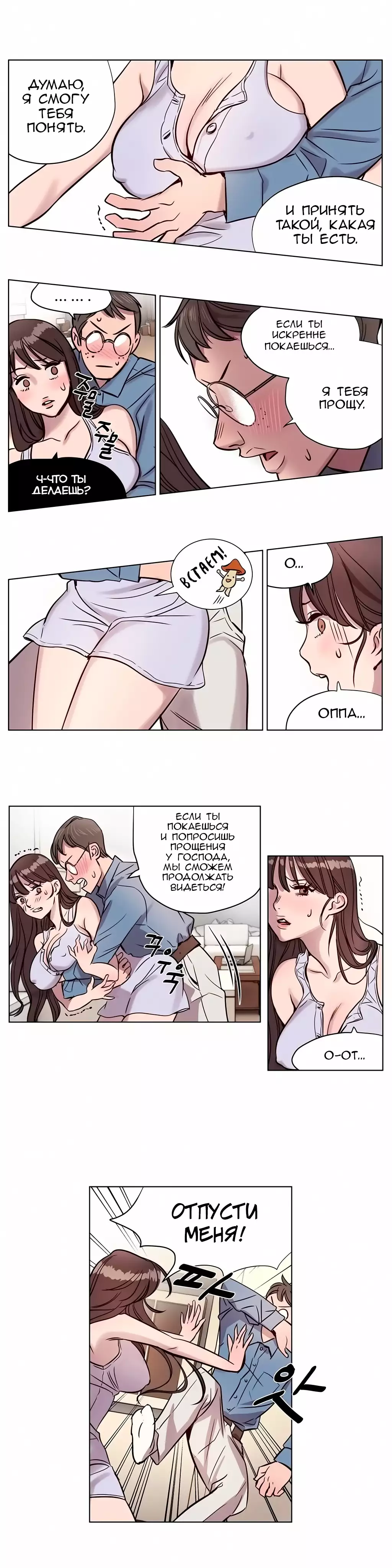 Atonement Camp Ch. 0-26