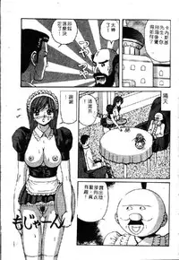 [Anthology] Ryoujoku Gakkou Vol. 1 [Chinese]