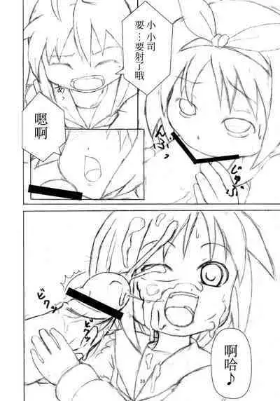 Eronica Gakushuuchou Soushuuhen