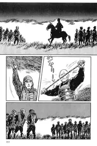 [Koike Kazuo, Kojima Goseki] Hanzou no Mon Vol.10