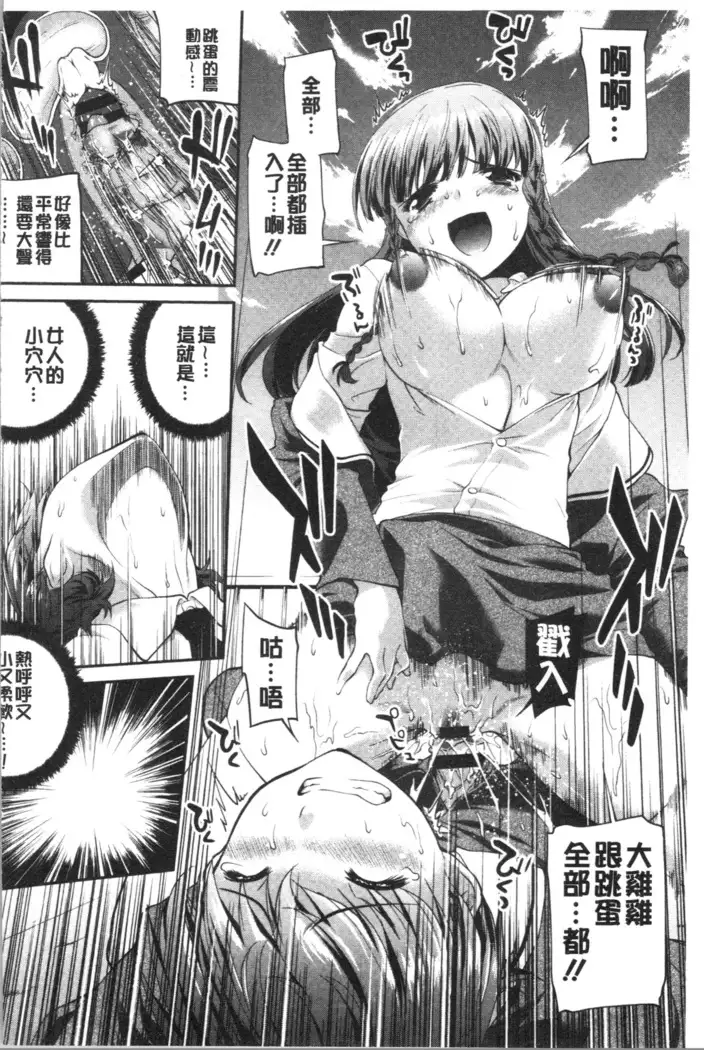 Hiwaijitate no Fruits | 卑猥培育出的果実