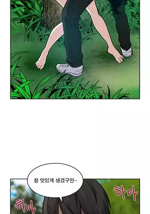 Do you Want to Change Partners Ch.0-28