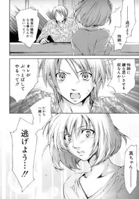 [Yuuki Homura] Love Love Show