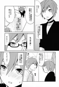 (C83)[Aiha (Kikuchi)] Jini X Nyaru (Vocaloid)