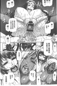 [Chiba Toshirou] Animal Assort | 痴女淫獸齊聚一堂 [Chinese]