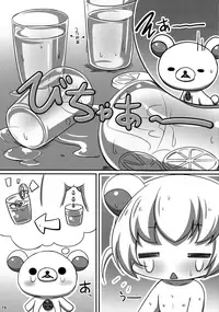 (C92) [NyankoPi (Kuwada Yuuki)] Kummer Vacation (Rilakkuma)