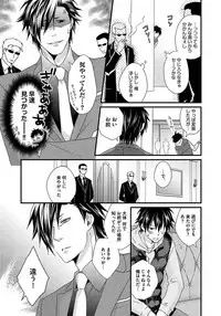 [Jaguar Imoko] Hatsujou Sekuhara Hoikuen 2