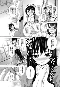 COMIC Purumelo 2012-07 [Digital]