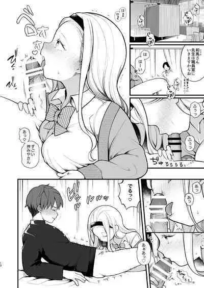 Kozukuri Sex ga Gimuka shita Sekai