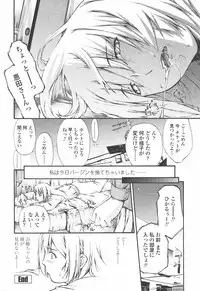 [Modemu Nakata] Fude Oroshichaimashita - Initial lesson of Circumcision boy