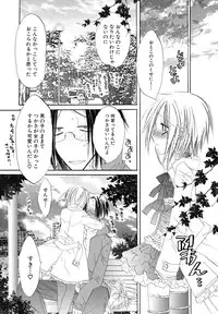 [Anthology] Shounen Shikou 24 - Josou Destiny