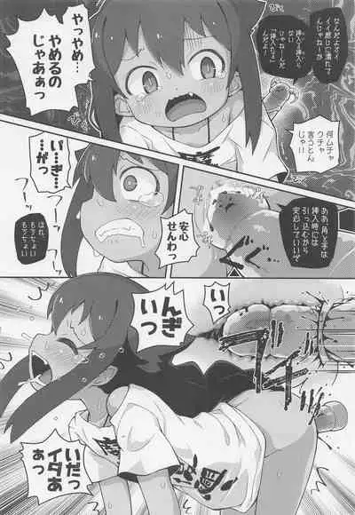 Jahy-sama wa Shikoranaku mo Nai!