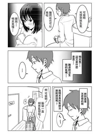 [Mochichimaru] Kyonyuu Osananajimi, Kuchidome wa Oppai de [Chinese]