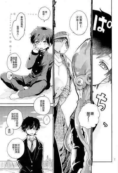 Kinoko Hazard! | 危险蘑菇!