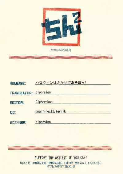 Halloween wa Futari de Asobo! | Let's Play Together on Halloween!