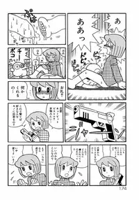 [Anthology] Shounen Shikou 2