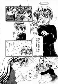 [Usami Wataru] Prism