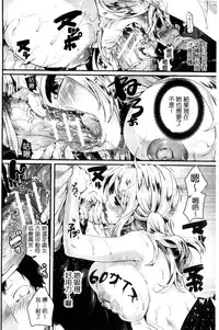 [doumou] Hore Tokidoki Nukumori [Chinese]