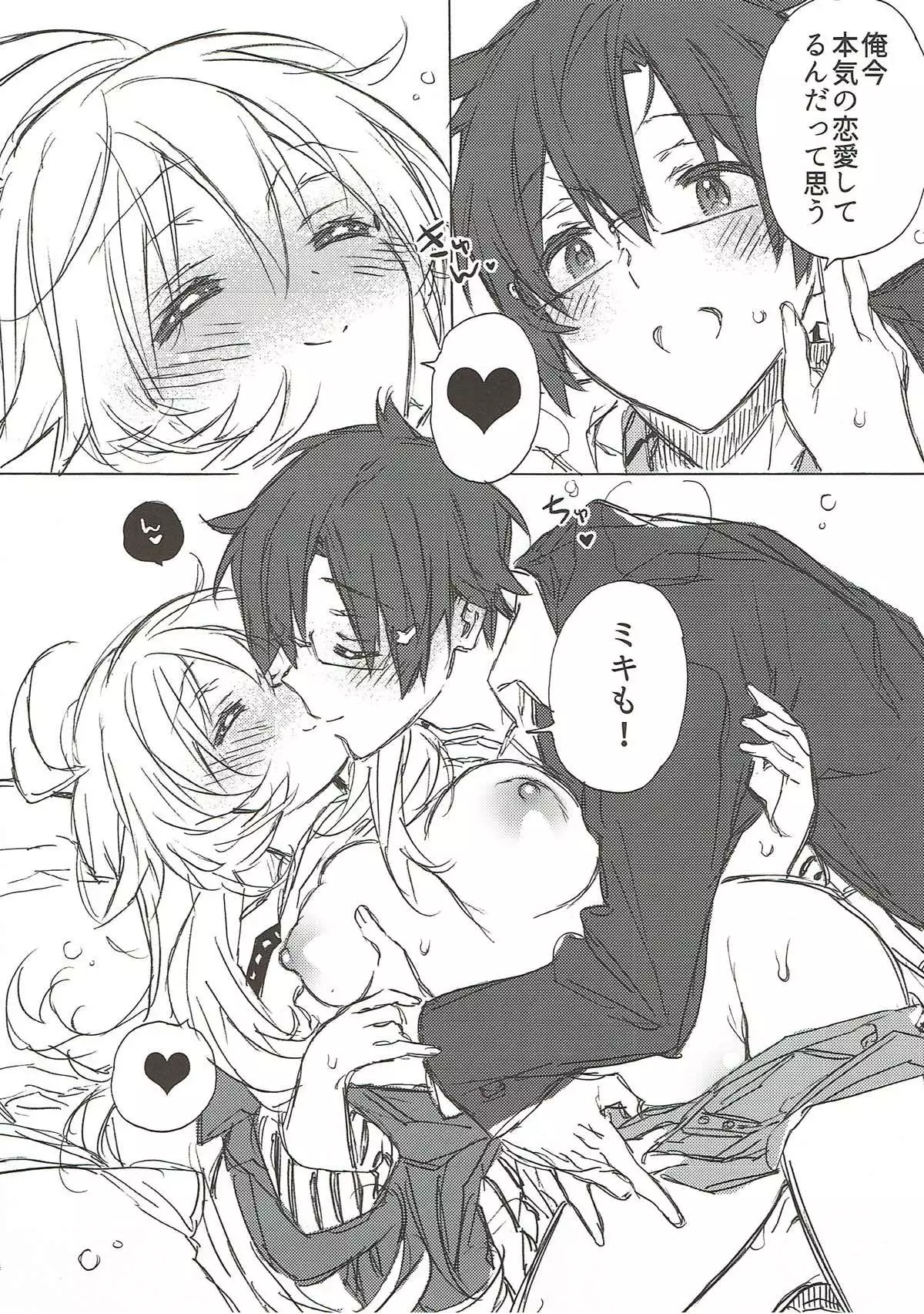 Kawai gatte, kawaigara rete