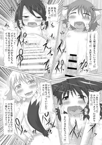 (C82) [Fukakutei Kuukan (aruva)] Genjuu Kaigi 4 (Summon Night 2)