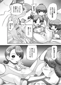 Karyou Sakuragumi Etsu [2010-07]