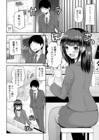 [Yano Toshinori] Watashi ni Mawashite Ura Kairanban [Digital]