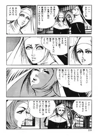 [Sawada Ryuuji] Seijuu Gakuen Injuu Hen [Incomplete]