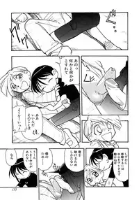 [Anthology] Shounen Ai no Bigaku 7 The Itazurakko