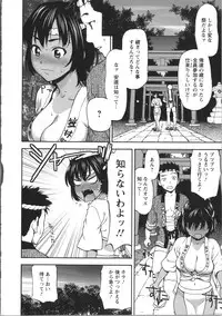 [Saida Kazuaki] Miri Michi Michiy