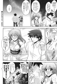 [Nikusoukyuu.] Kinai Otome [Digital]