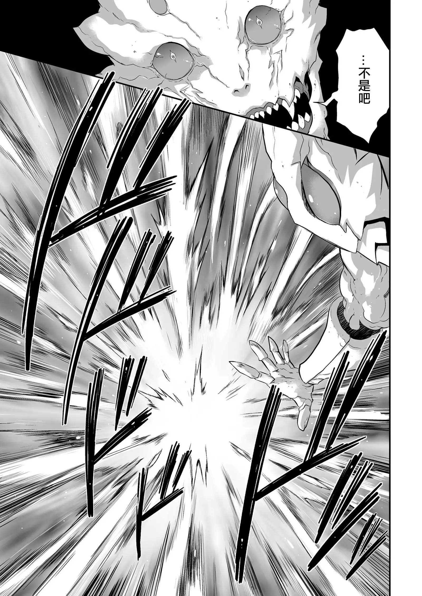 Shinshoku no Deathscythe Saishuuwa Subete wa Yume no Naka e ...