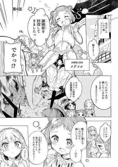 Milk only 10th anniversary compendium