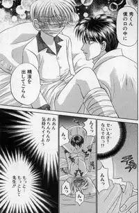 [Tsumugi Kyuuta] Shounen Gangu