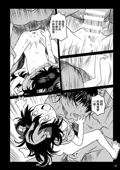 Omegumi! Shion-chan! | 給你恩惠!紫苑醬!