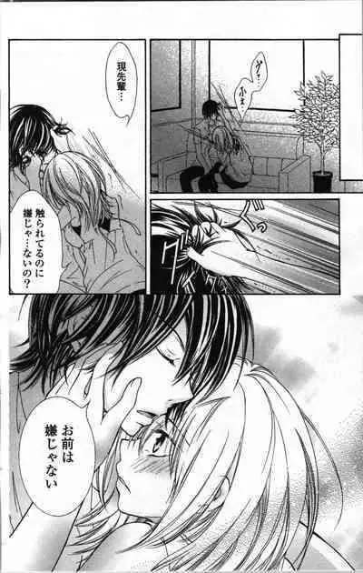 Zettai Meirei Iinari Omocha Vol 1