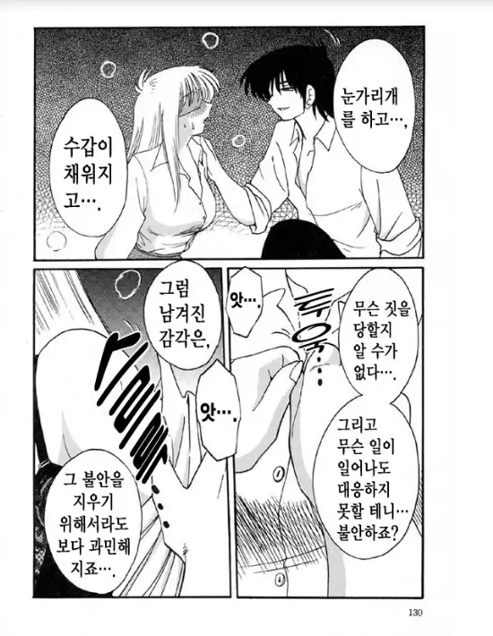 Takatsuki Jokyouju no Inbi na Hibi 5