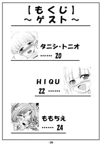 [Neet Corp (CEO Neet] Peace Peace (Smile Precure) [Digital]