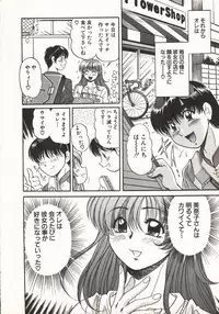 [Taro Wolf] Hot ni Love Shite